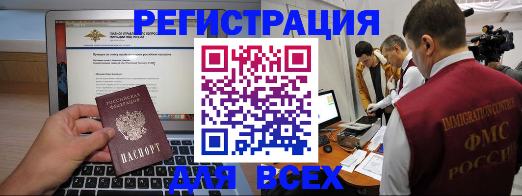 прописка регистрация в Куйбышеве