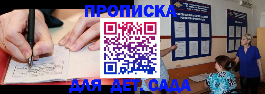 временная прописка в Куйбышеве