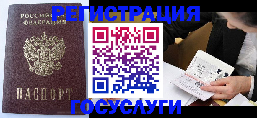 временная регистрация поиск в Куйбышеве