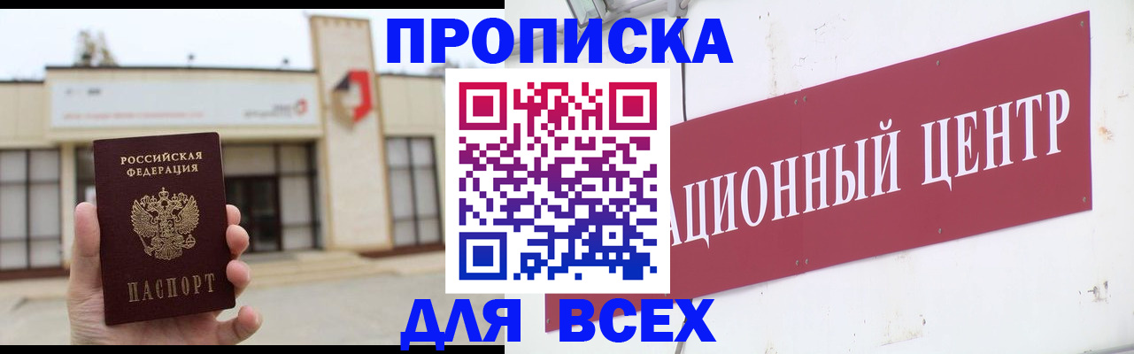 найти адрес прописки в Куйбышеве