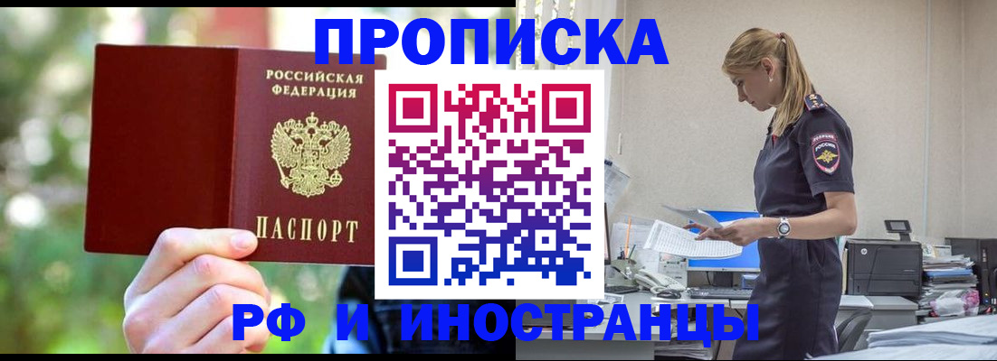 временная регистрация гарантия в Куйбышеве