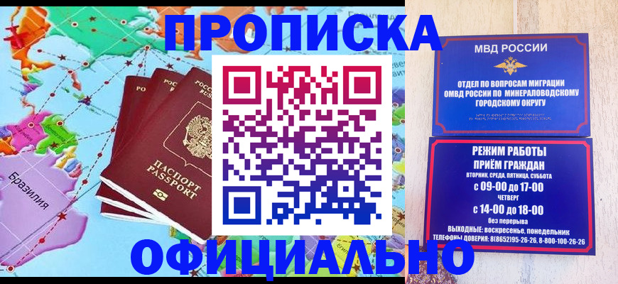 временная регистрация надежно в Куйбышеве